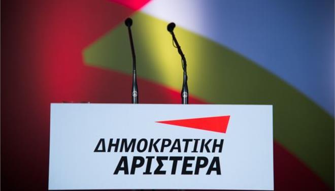 ΔΗΜΑΡ: «Να ολοκληρώσουμε αποφασιστικά την κοινή μας προσπάθεια»