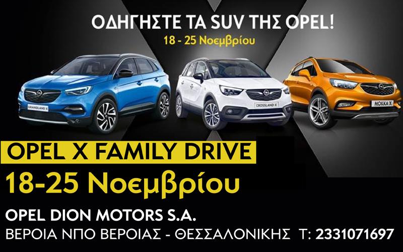 OPEL X-FAMILY DRIVE: Οδηγήστε τα SUV της Opel από 18 έως 25 Νοεμβρίου και βρείτε τι σας ταιριάζει περισσότερο!