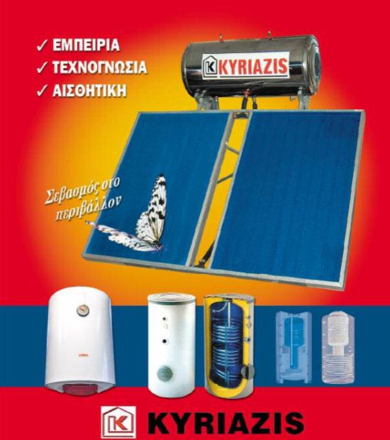Θερµοσιφωνικό ηλιακό σύστηµα KYRIAZIS SOLAR για ζεστό νερό όλες τις εποχές