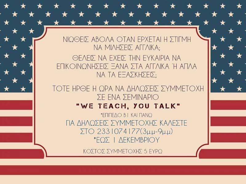 Θέλεις να μιλήσεις Αγγλικά αλλά νιώθεις άβολα; Το PL έχει τη λύση!
