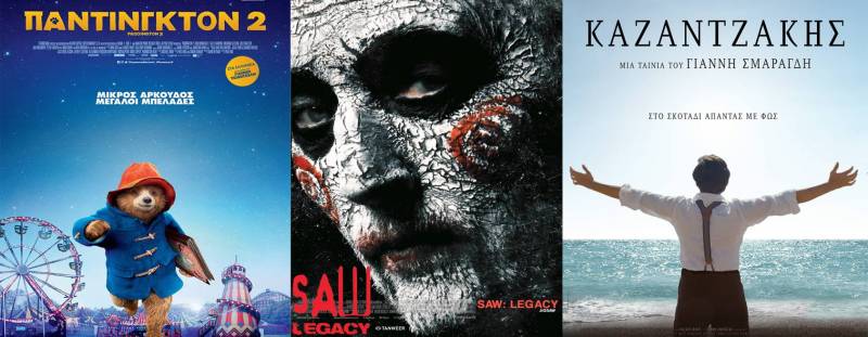 “Καζαντζάκης”, “Saw: Legacy” και “Πάντινγκτον 2 ” στο Σταρ