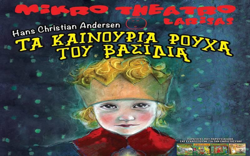 Οι πένθιμες καμπάνες τού Θανάτου και οι καμπανάρηδες της ζωής