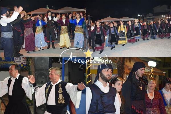 Χορευτικά από συλλόγους του Αράχου, της Αλεξάνδρειας και του Αδένδρου στην Αστερούπολη