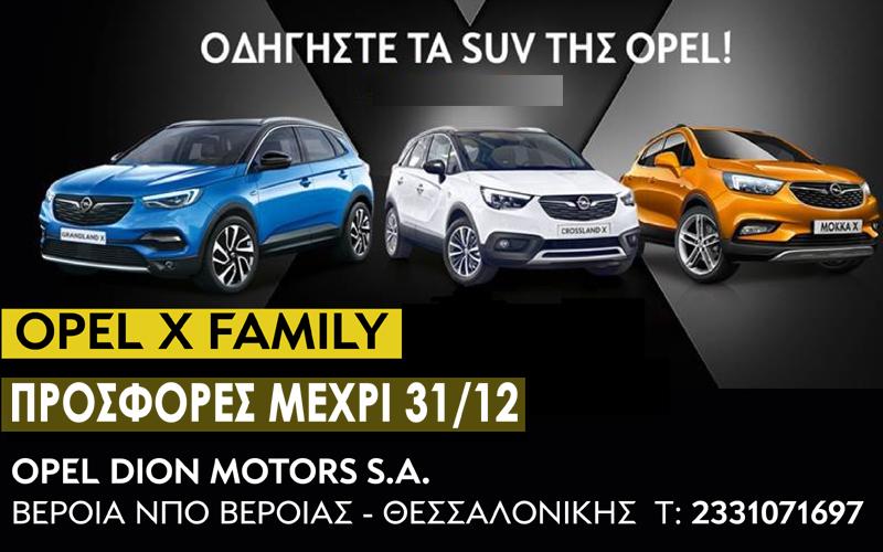 OPEL X-FAMILY: Οδηγήστε τα SUV της Opel και βρείτε τι σας ταιριάζει περισσότερο!