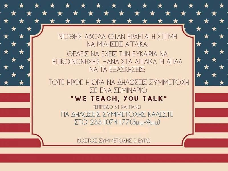 Επιτυχημένο το πρώτο Σεμινάριο Αγγλικών “We teach, you talk” στο LINGUA PRAXIS