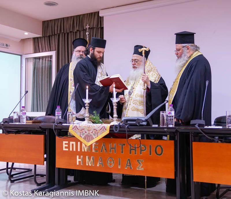 Αγιασμός στο Επιμελητήριο Ημαθίας από τον Μητροπολίτη