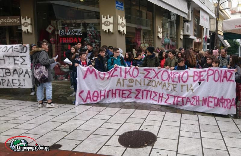 Η ΕΛΜΕ στηρίζει την διαμαρτυρία του Μουσικού Σχολείου