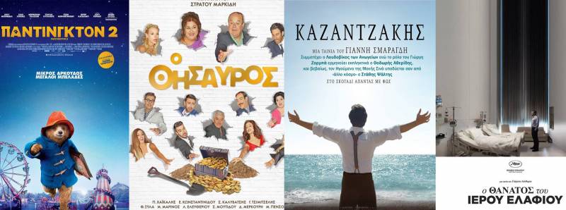 “Ο θησαυρός”, “Καζαντζάκης”, “Ο Θάνατος του Ιερού Ελαφιού”, “Πάντινγκτον 2” στο Σταρ