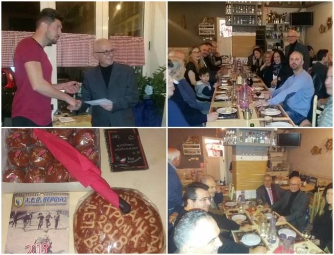 Η ΑΕΠ έκοψε την βασιλόπιτα