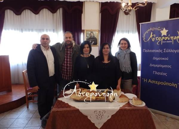Εκλογές στην Αστερούπολη
