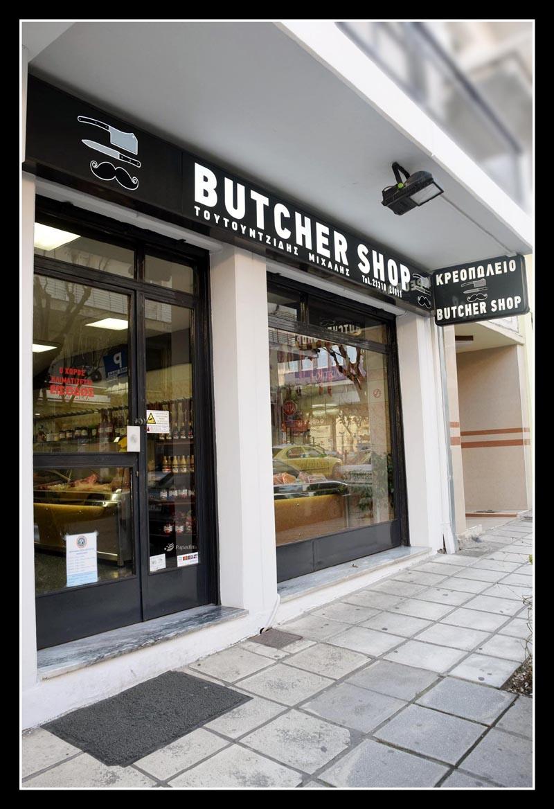 Κλειστό το κρεοπωλείο BUTCHER SHOP την Πέμπτη