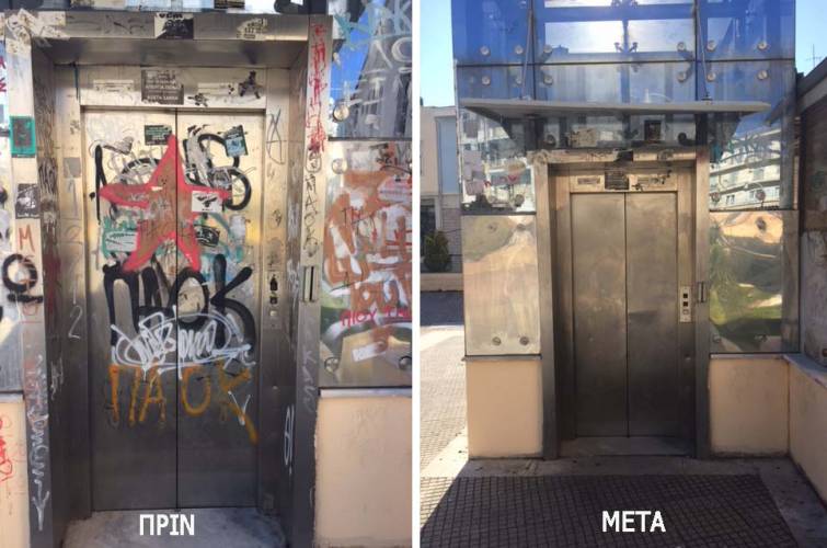 Καθαρισμός την πλατείας Δημαρχείου