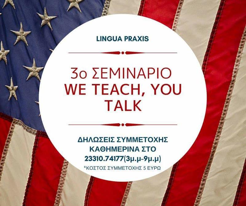 Δήλωσε συμμετοχή και κάνε ένα refresh στα Αγγλικά σου στο LINGUA PRAXIS