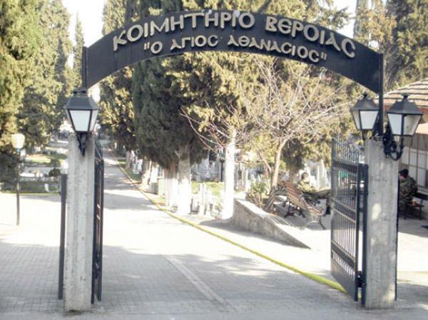 Επιμνημόσυνη Δέηση της Ι Μεραρχίας Πεζικού στο Στρατιωτικό Κοιμητήριο Βέροιας για το 1ο Ψυχοσάββατο