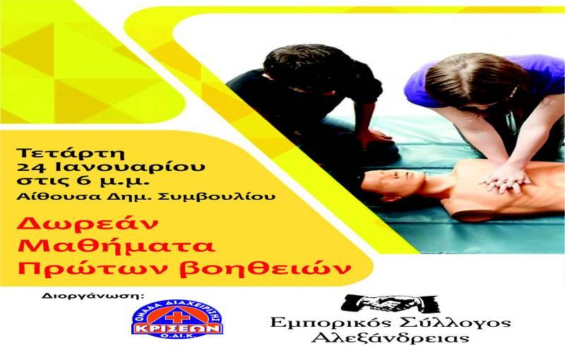 Βέροια: Η Γενιά Z Μαθαίνει να Ξεχωρίζει την Πληροφόρηση από την Παραπληροφόρηση