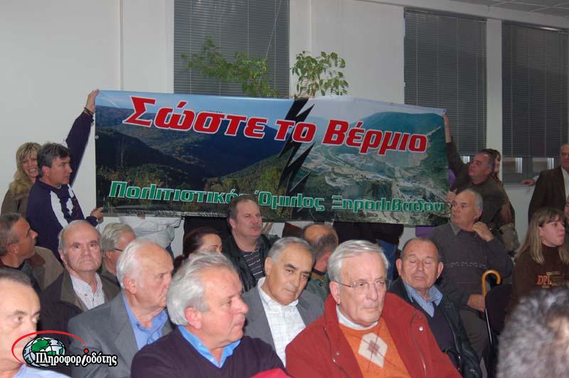 Δικαστική δικαίωση του Δήμου Βέροιας για την υπόθεση του λατομείου Ξηρολιβάδου