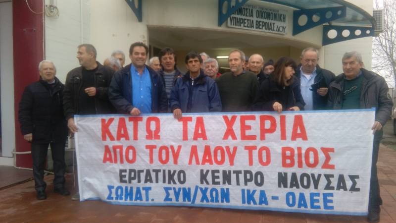 Παράσταση διαμαρτυρίας για τους πλειστηριασμούς