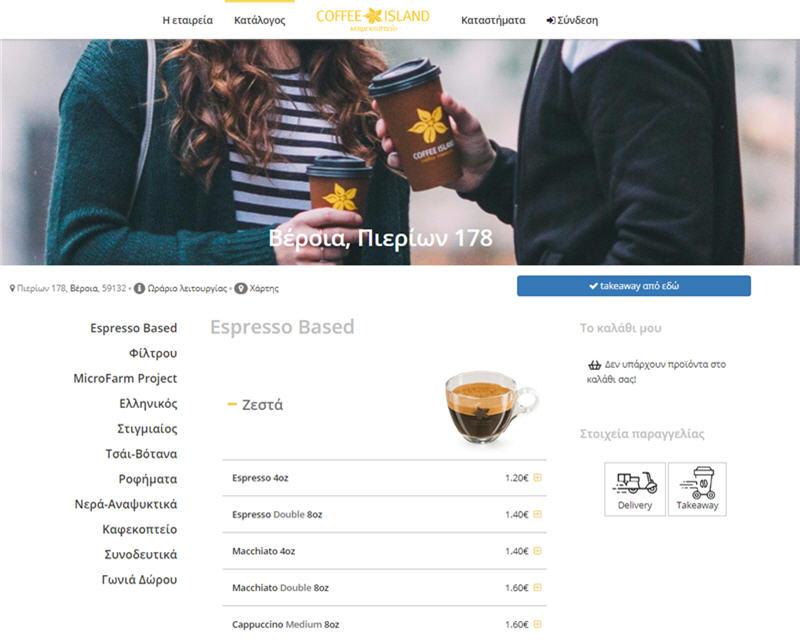 Νέα υπηρεσία online delivery στο Coffee Island της οδού Πιερίων στην Βέροια