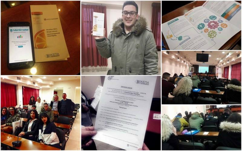Εκπαιδευτική επίσκεψη της ΕΠΑ.Σ. Μαθητείας ΟΑΕΔ Βέροιας στο Επιμελητήριο Ημαθίας