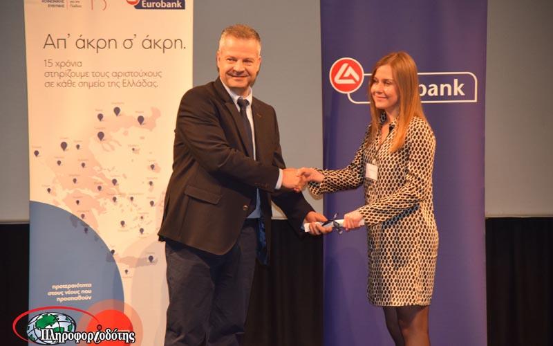 Ποιους αριστούχους μαθητές βράβευσε η Eurobank (φωτογραφίες)