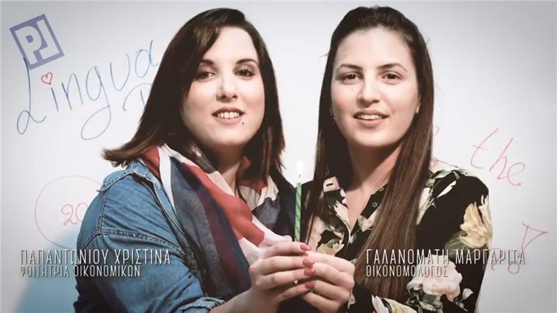 We teach, you talk… 20 χρόνια PL, 20 χρόνια αναμνήσεις (video #14)