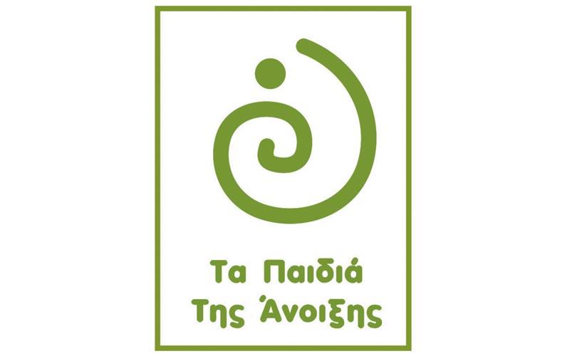 Γενική συνέλευση στο ΚΔΗΦ ΑμεΑ “Τα Παιδιά της Άνοιξης”