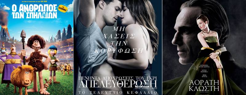 “Αόρατη κλωστή”, “Πενήντα αποχρώσεις του γκρι: Απελευθέρωση”, “Ο άνθρωπος των σπηλαίων” στο Σταρ