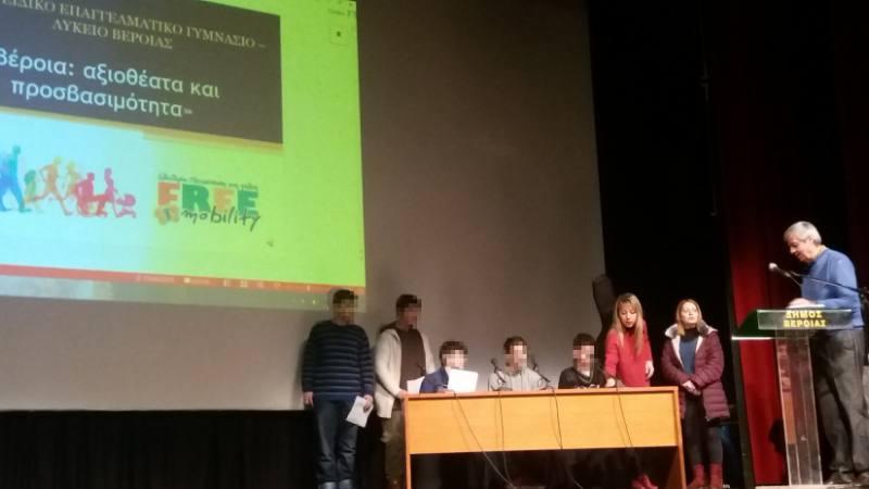 Η εργασία του Ειδικού Γυμνασίου – Λυκείου Βέροιας για την εκστρατεία FreeMobility