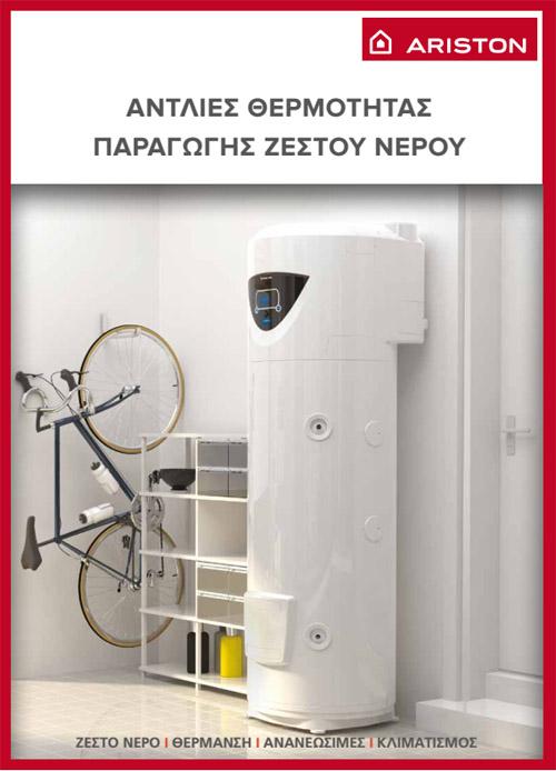 NOVART VERIA