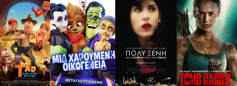 “Το μυστικό του βασιλιά Μίδα”, “Μια χαρούμενη οικογένεια”, “Πολυξένη: Μια ιστορία από την Πόλη”, “Tomb Raider”