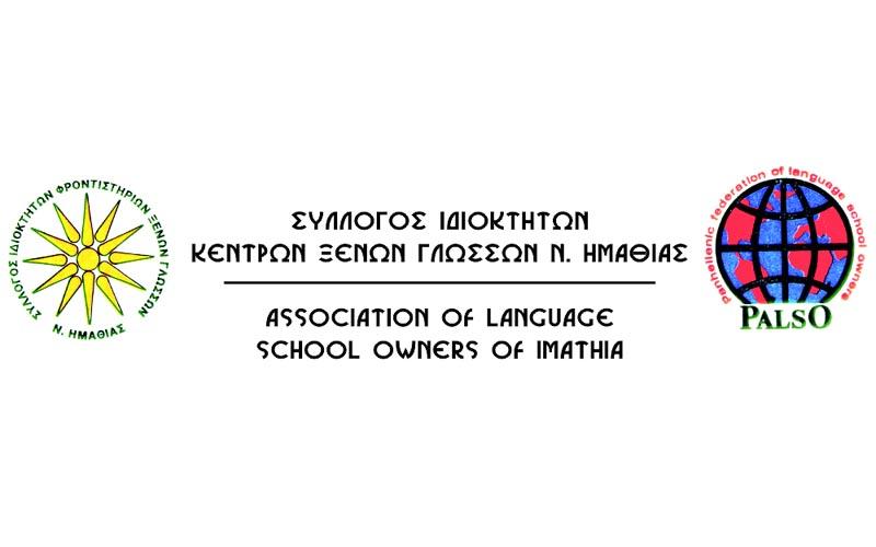 Έκθεση ξενόγλωσσου βιβλίου στην Βέροια
