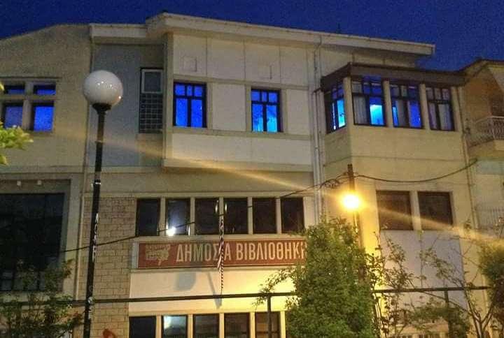 Η Δημόσια Κεντρική Βιβλιοθήκη ανάβει ένα μπλε φως για τη Μ.Α.μ.Α