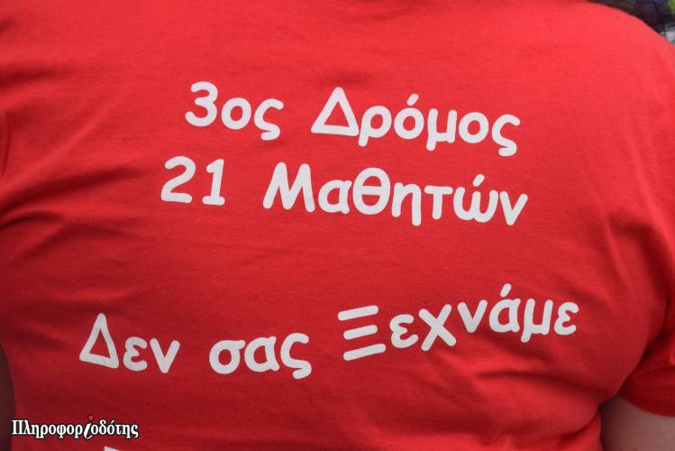Ένας πρωταθλητής Ευρώπης στον 3ο Δρόμο 21 Μαθητών