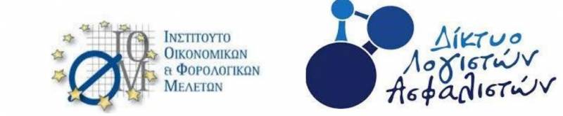 Φορολογικό σεμινάριο στην Βέροια