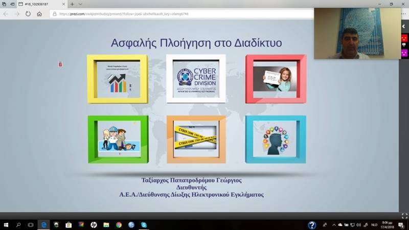 Ενημέρωση για την ασφαλή πλοήγηση στο Διαδίκτυο στο Εσπερινό ΕΠΑΛ Βέροιας
