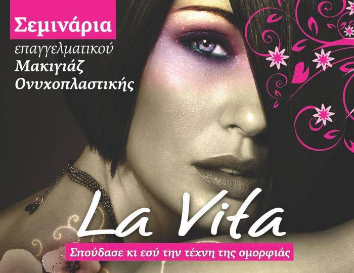 Έναρξη νέου κύκλου εκπαιδεύσεων στη La Vita
