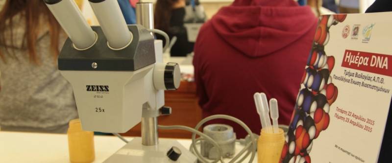 Στην Βέροια τον Μάιο το επιστημονικό συνέδριο της Ελληνικής Εταιρείας Βιολογικών Επιστημών