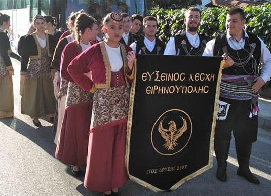 Στα «Λαζάρια» της Ματαράγκας συμμετείχε η Εύξεινος Λέσχη Ειρηνούπολης