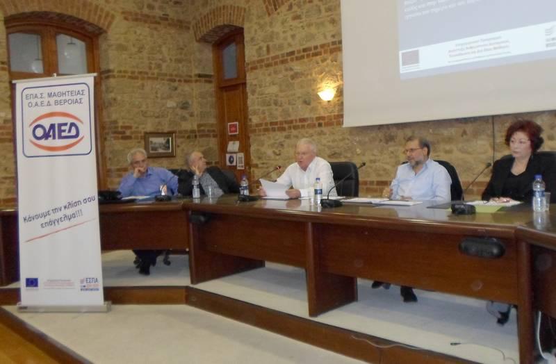 Με επιτυχία η ενημερωτική συνάντηση της ΕΠΑΣ ΟΑΕΔ Βέροιας