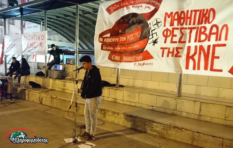 Το φεστιβάλ της ΚΝΕ την Παρασκευή στην Βέροια