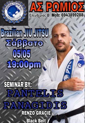 2ο Σεμινάριο Brazilian Jiu-Jitsu στον ΑΣ Ρωμιό από τον Π. Παναγίδη