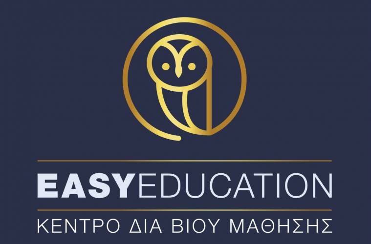 Αποκτήστε τα απαιτητά προσόντα διορισμού δωρεάν από την Easy Education