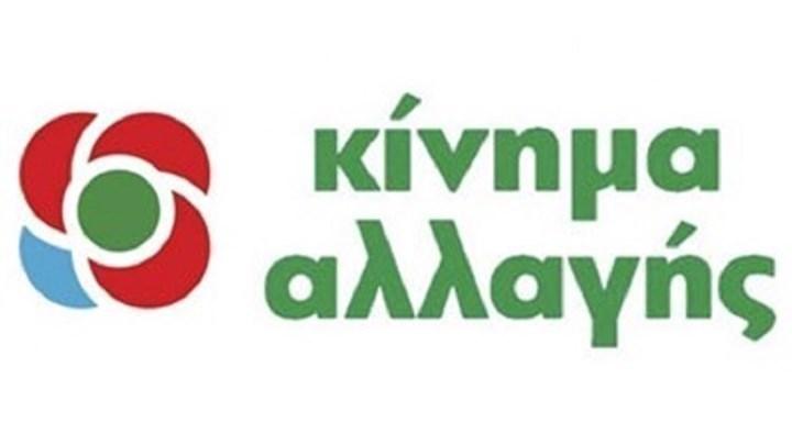 Στις νέες συνθήκες μετάβασης, το Νέο ΠαΣοΚ(-ΚιΝΑλ) μπορεί(;!) Ίδωμεν!