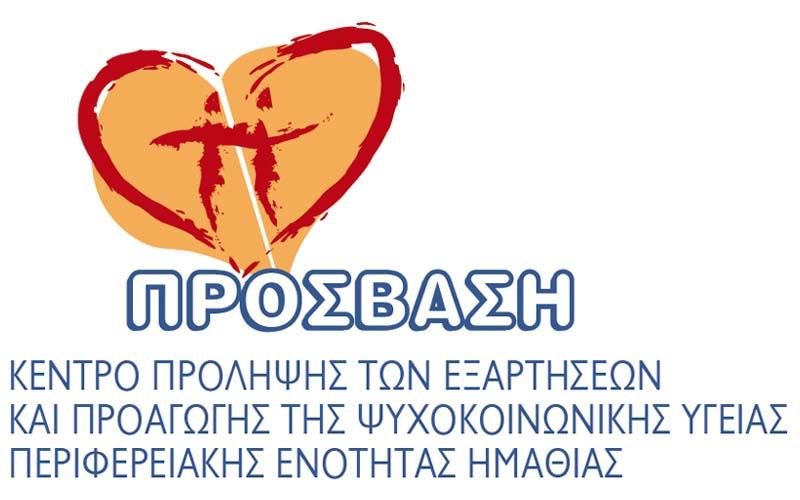 Ομιλία με θέμα “Διαπαιδαγώγηση – θέτοντας τα όρια” στο 8ο Νηπιαγωγείο Βέροιας