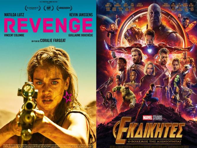 “Εκδικητές: Ο πόλεμος της αιωνιότητας” και “Revenge” στο Σταρ