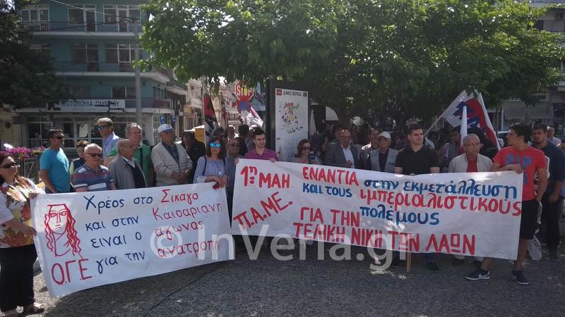 Δύο εκδηλώσεις για τον εορτασμό της Πρωτομαγιάς στην Βέροια