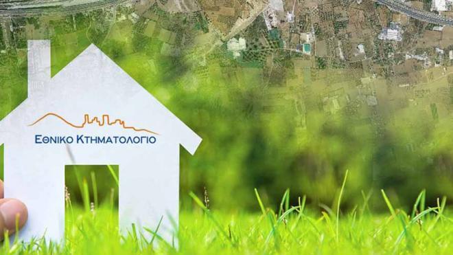 Εσπερίδα για το κτηματολόγιο στην Βέροια