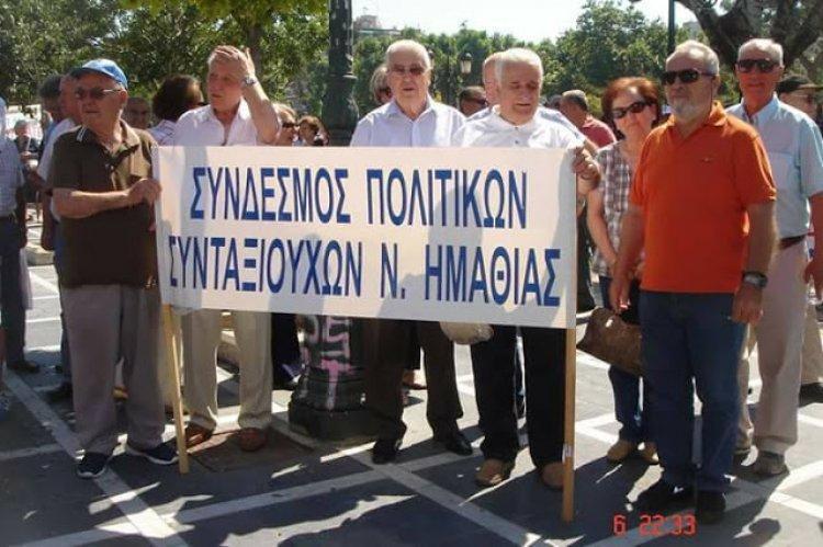 Ποιοι εκλέχτηκαν στον Σύνδεσμο Πολιτικών Συνταξιούχων Ν. Ημαθίας