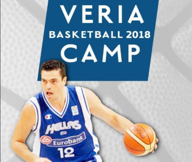 Αφιερωμένο στο ροδάκινο το Veria Basketball Camp 2018