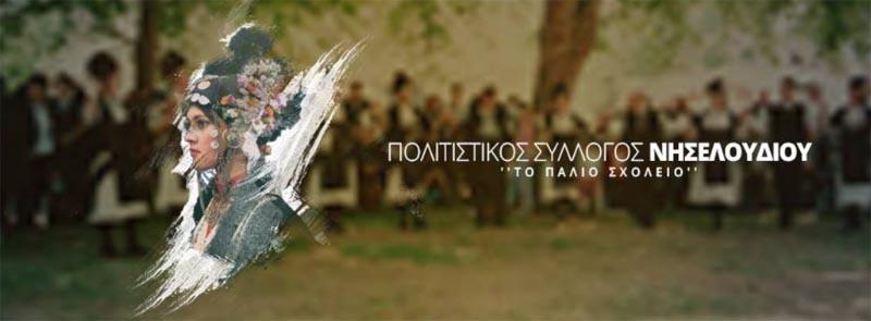 Πανηγύρι Αγίας Άννης στο Νησελούδι